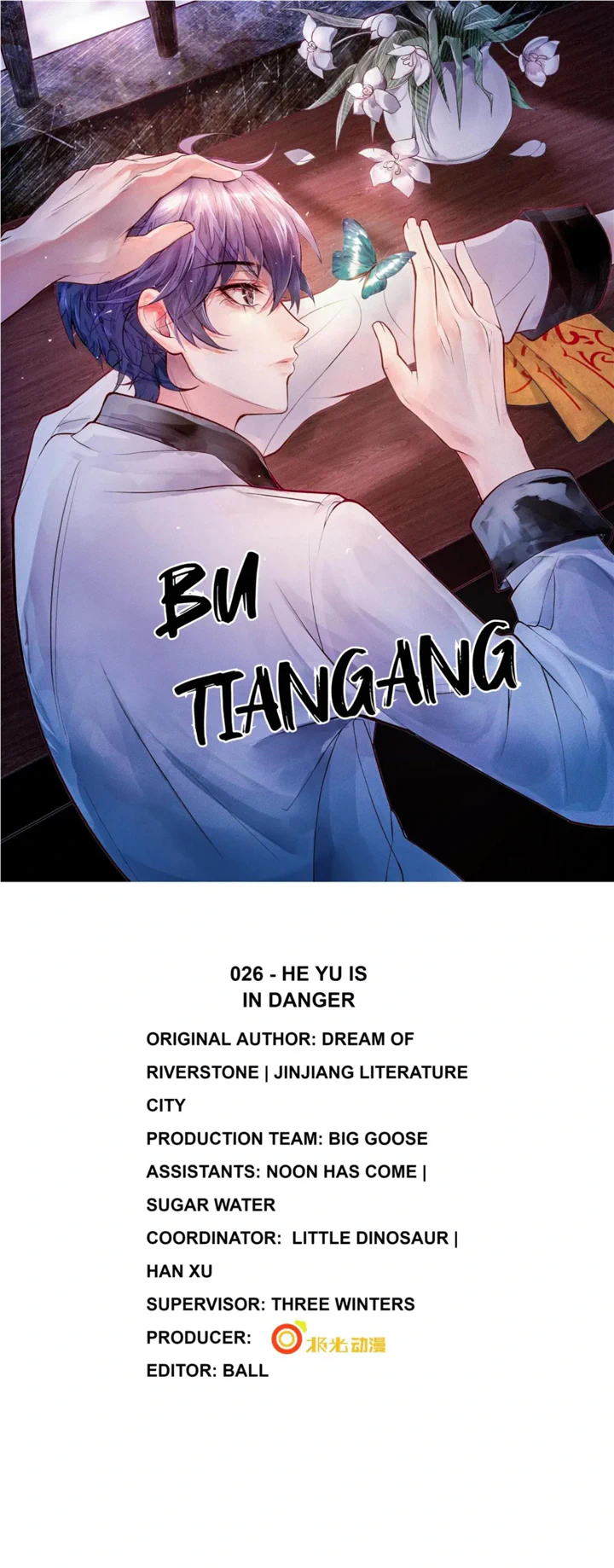 Bu Tian Gang Chapter 25 - page 42